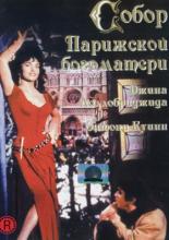 Собор Парижской Богоматери