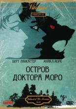 Остров доктора Моро