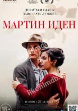 Мартин Иден